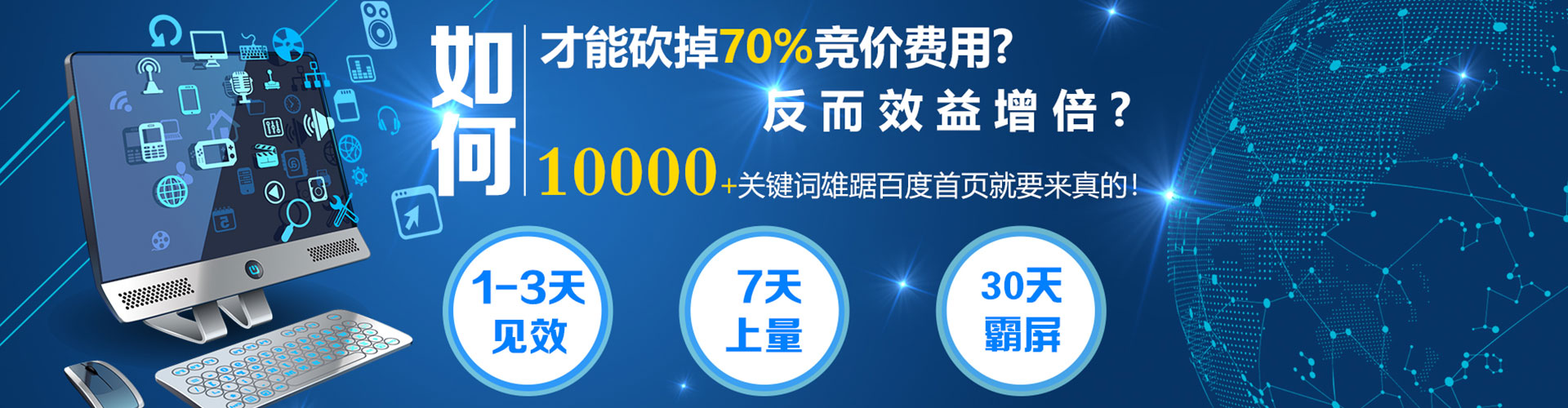 杨浦谷歌竞价