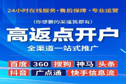 深度解析百度广告推广的投放策略